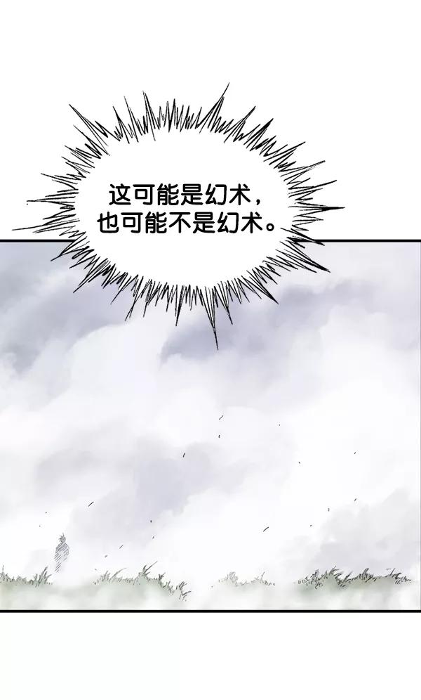 《高手》[第2部] 第118话 第130页