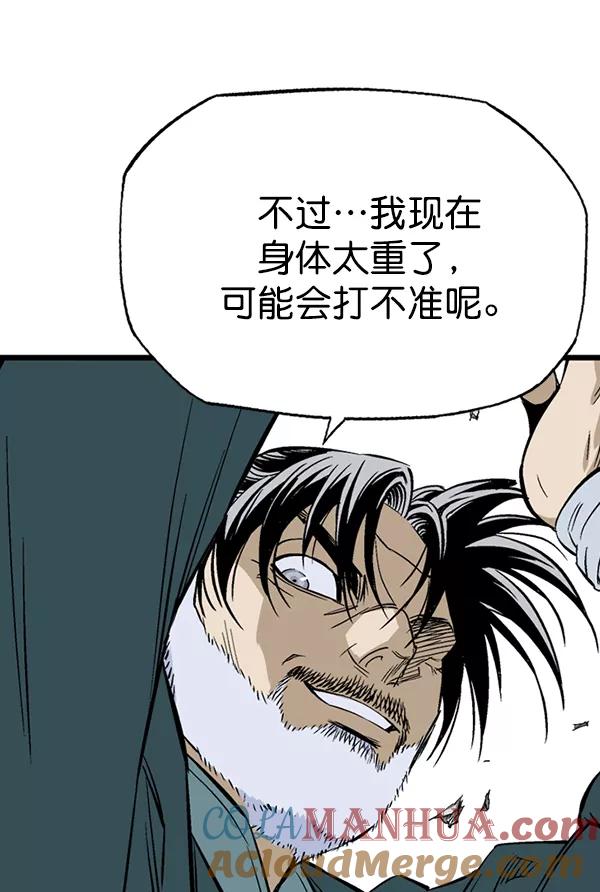 《高手》[第2部] 第118话 第29页