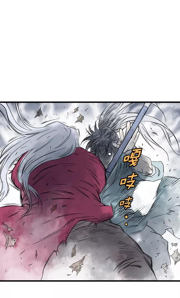 《高手》[第2部] 第118话 第48页