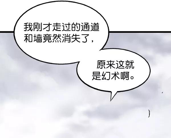 《高手》[第2部] 第118话 第126页