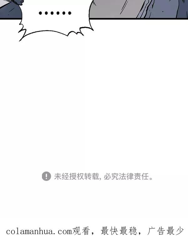 《高手》[第2部] 第118话 第135页