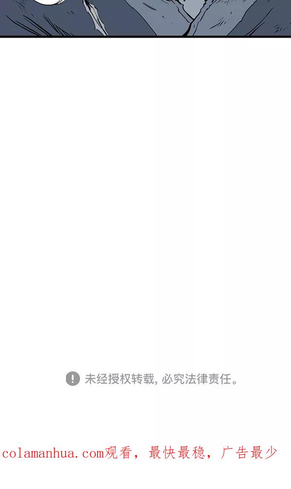 《高手》[第2部] 第119话 第122页