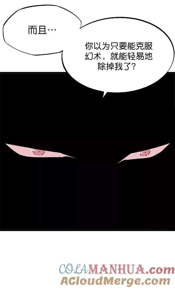 《高手》[第2部] 第119话 第117页