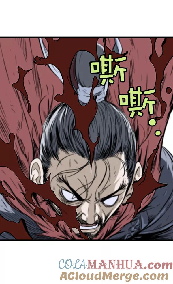 《高手》[第2部] 第119话 第25页