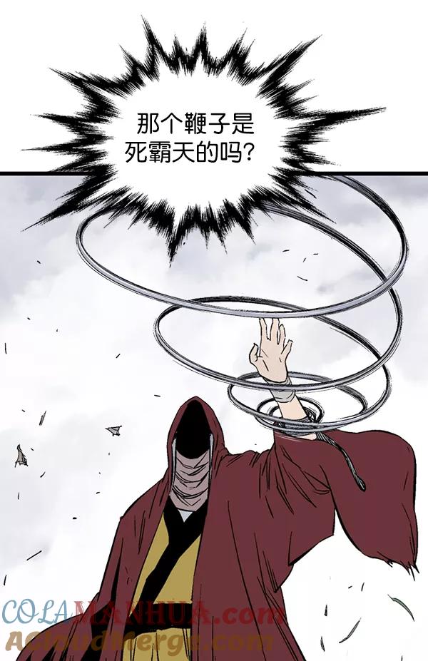 《高手》[第2部] 第119话 第113页