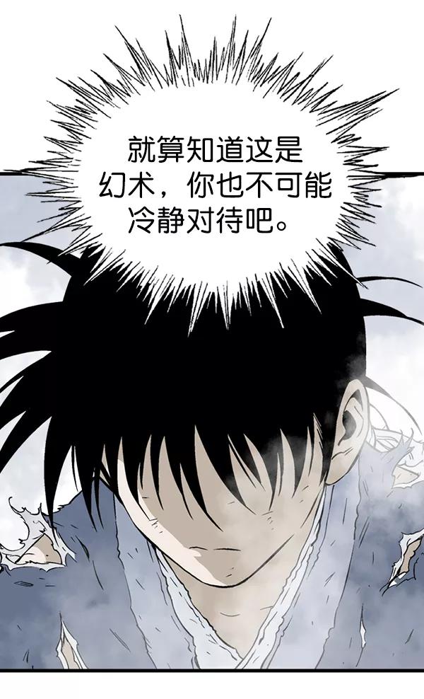 《高手》[第2部] 第119话 第15页