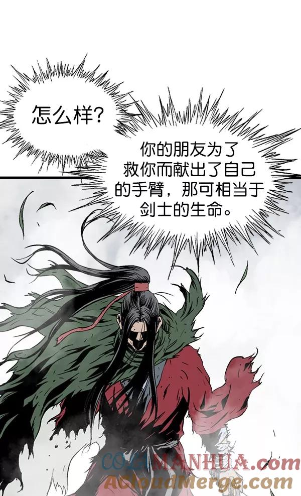 《高手》[第2部] 第119话 第13页
