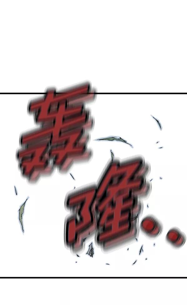 《高手》[第2部] 第119话 第75页