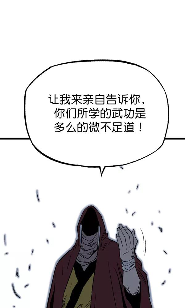 《高手》[第2部] 第119话 第119页