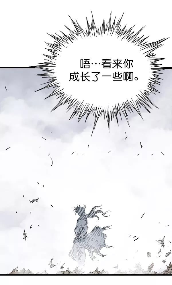 《高手》[第2部] 第119话 第35页