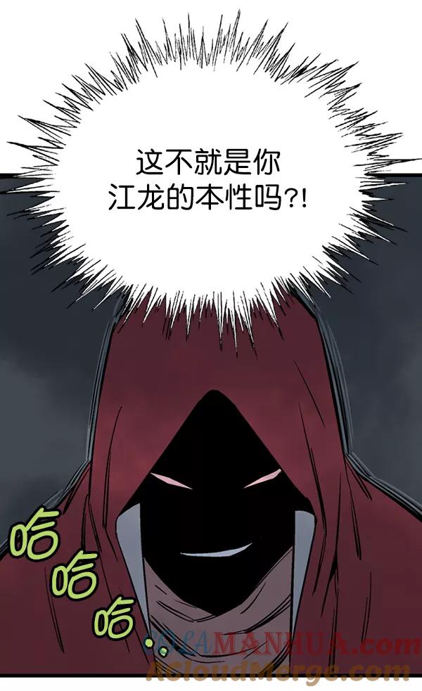 《高手》[第2部] 第119话 第17页