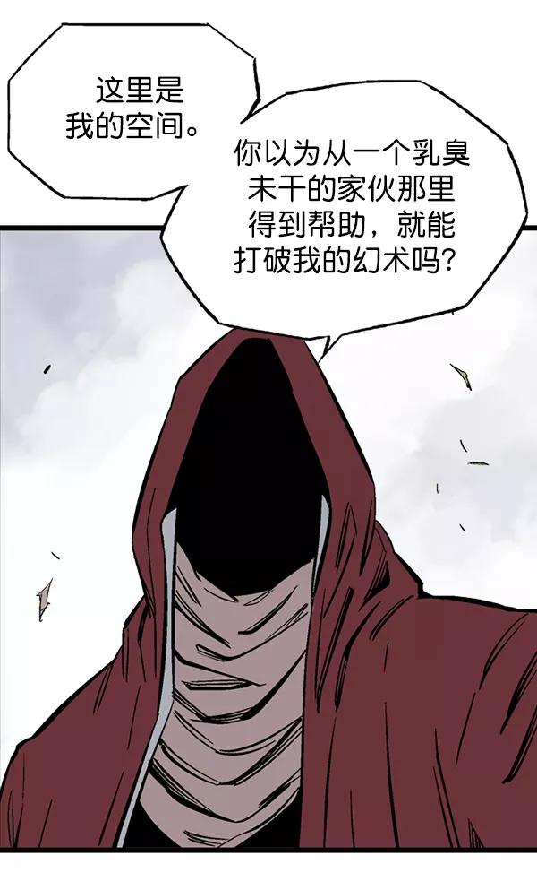 《高手》[第2部] 第119话 第115页