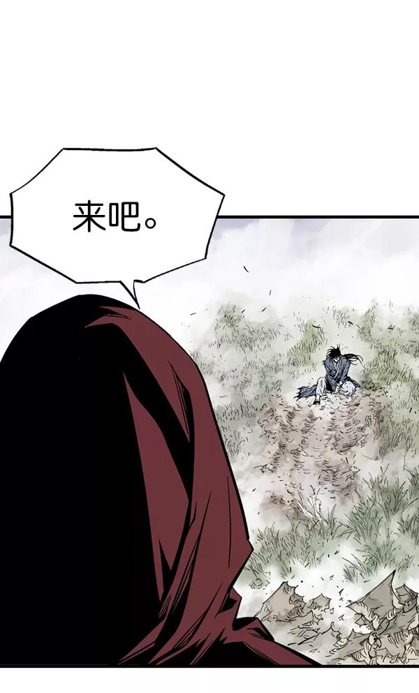 《高手》[第2部] 第119话 第118页