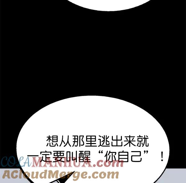 《高手》[第2部] 第120话 第129页