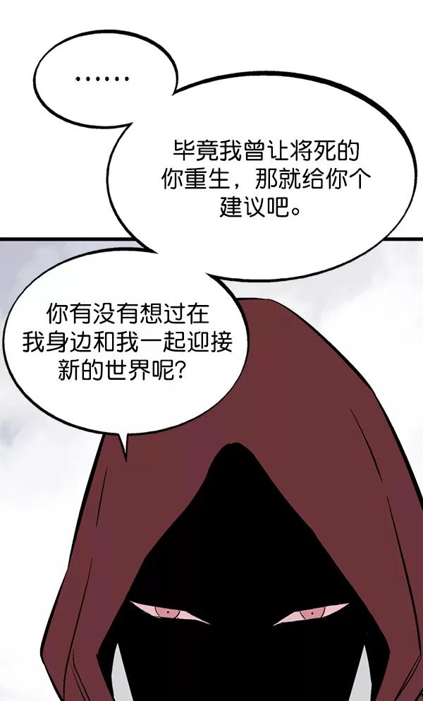 《高手》[第2部] 第120话 第68页