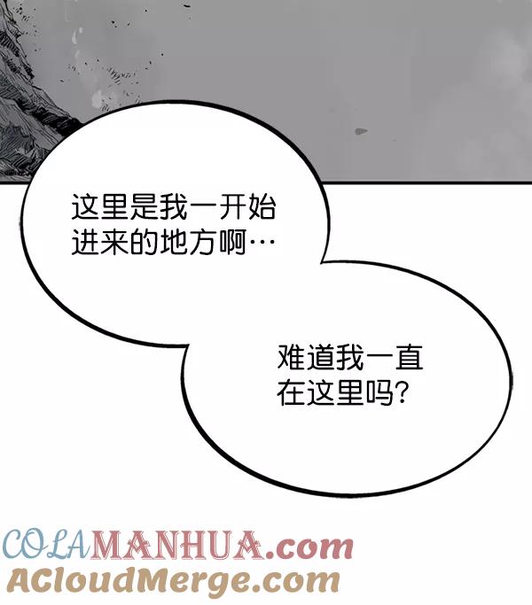 《高手》[第2部] 第120话 第169页