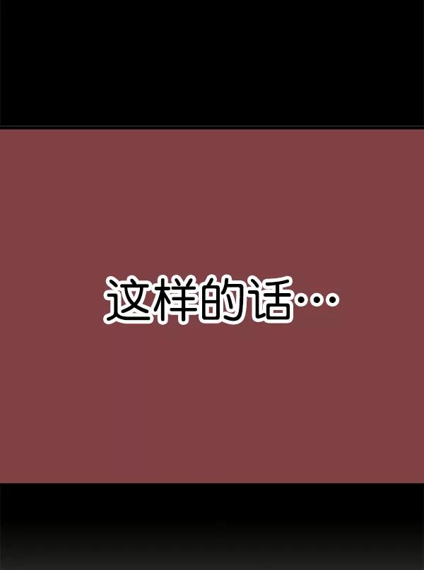 《高手》[第2部] 第120话 第131页