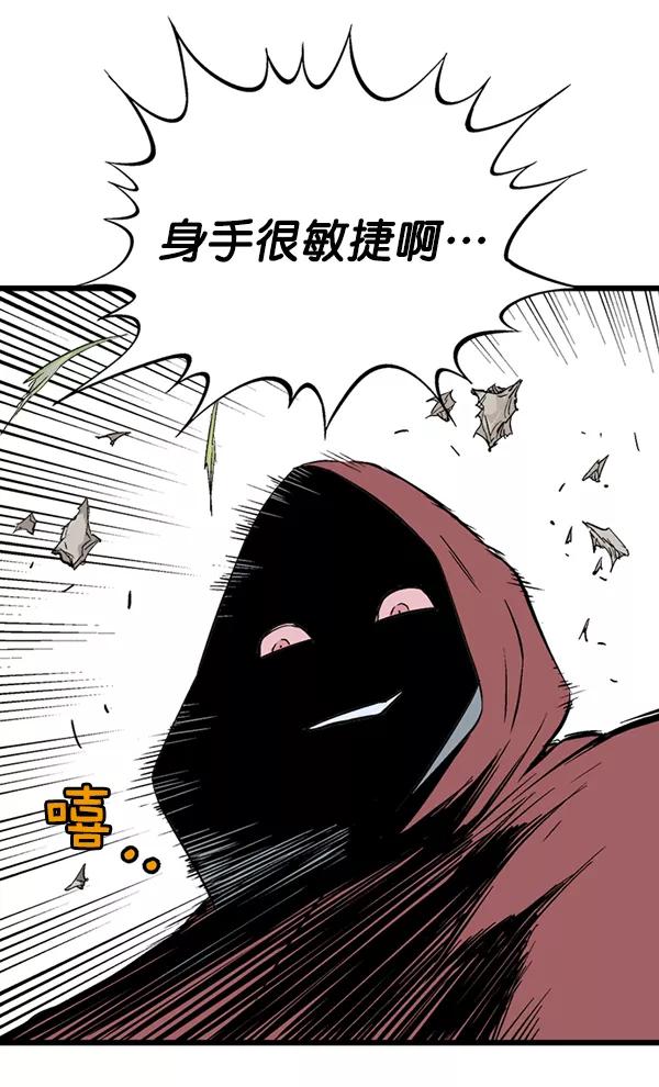 《高手》[第2部] 第120话 第19页