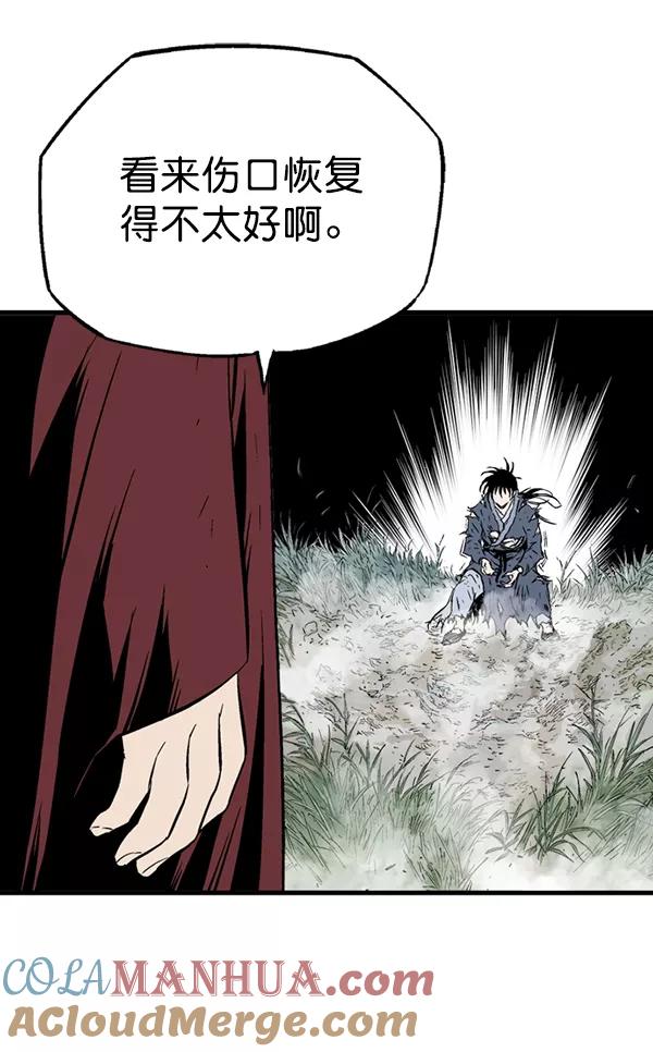《高手》[第2部] 第120话 第5页