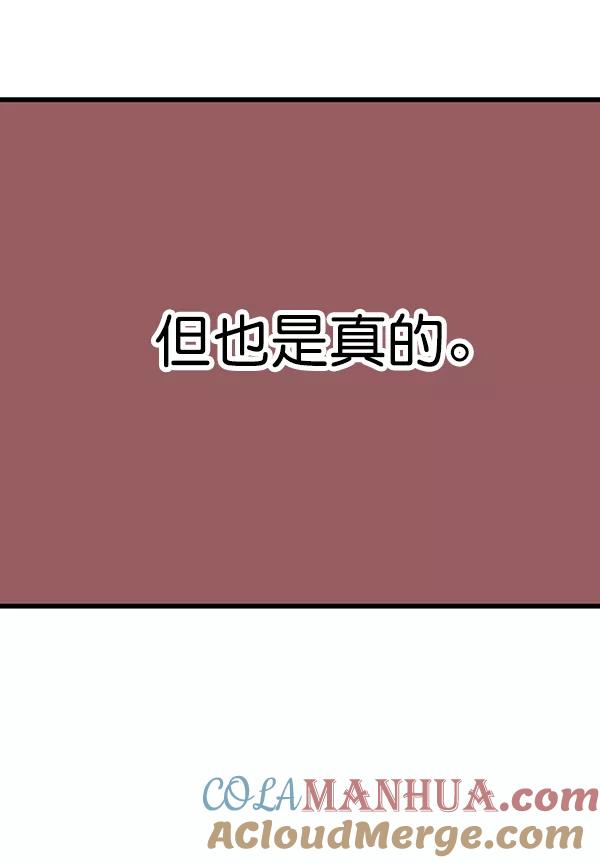 《高手》[第2部] 第120话 第113页