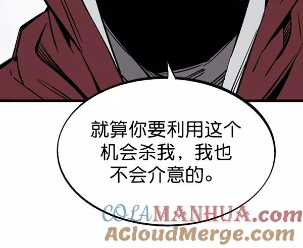 《高手》[第2部] 第120话 第69页
