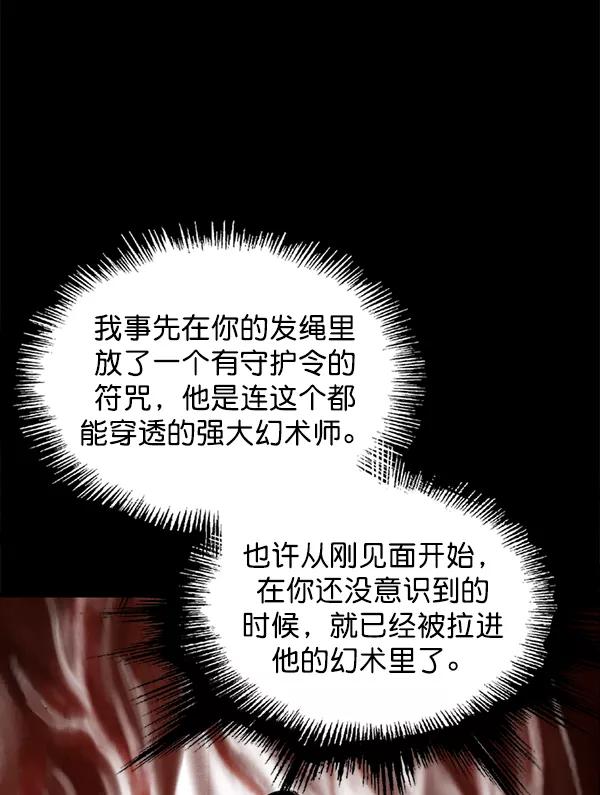 《高手》[第2部] 第120话 第123页
