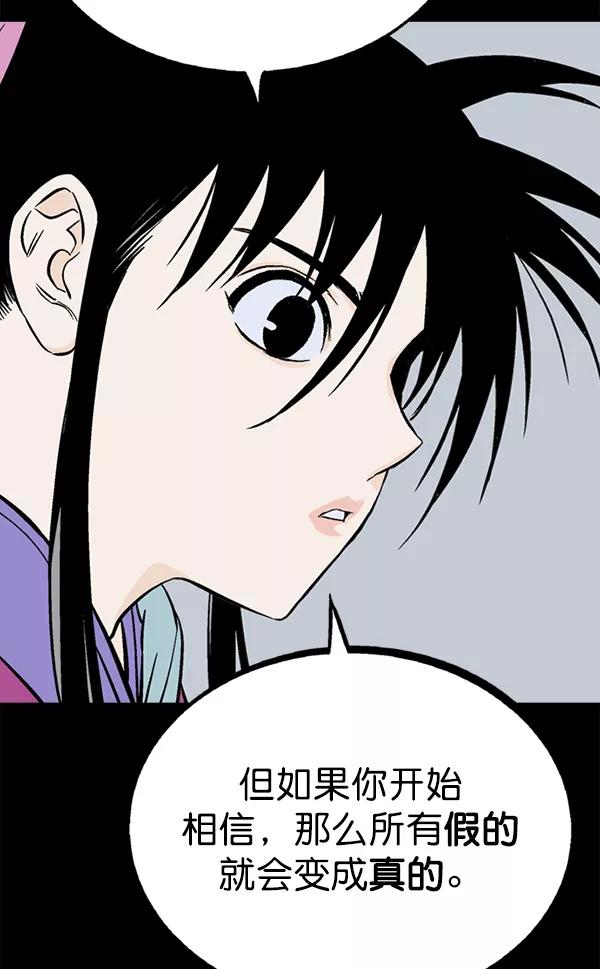 《高手》[第2部] 第120话 第128页