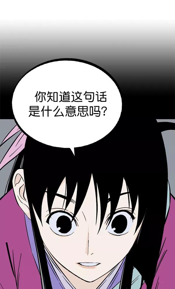 《高手》[第2部] 第120话 第114页