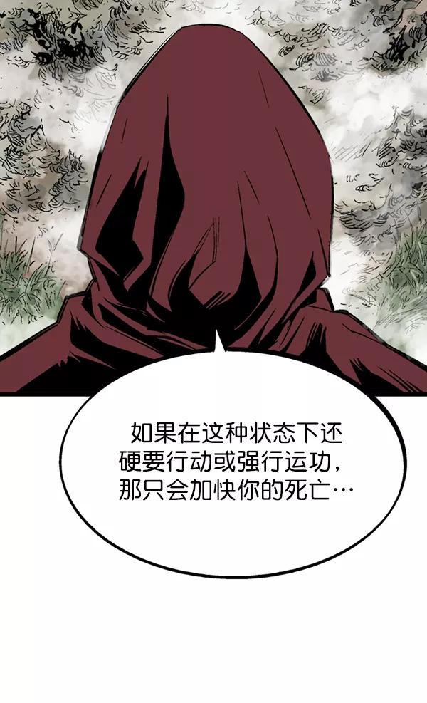 《高手》[第2部] 第120话 第66页