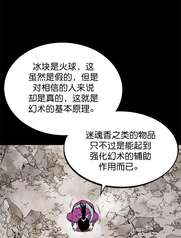 《高手》[第2部] 第120话 第120页