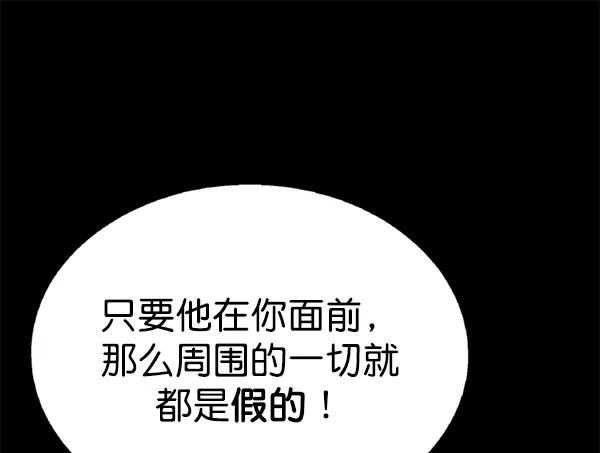 《高手》[第2部] 第120话 第127页