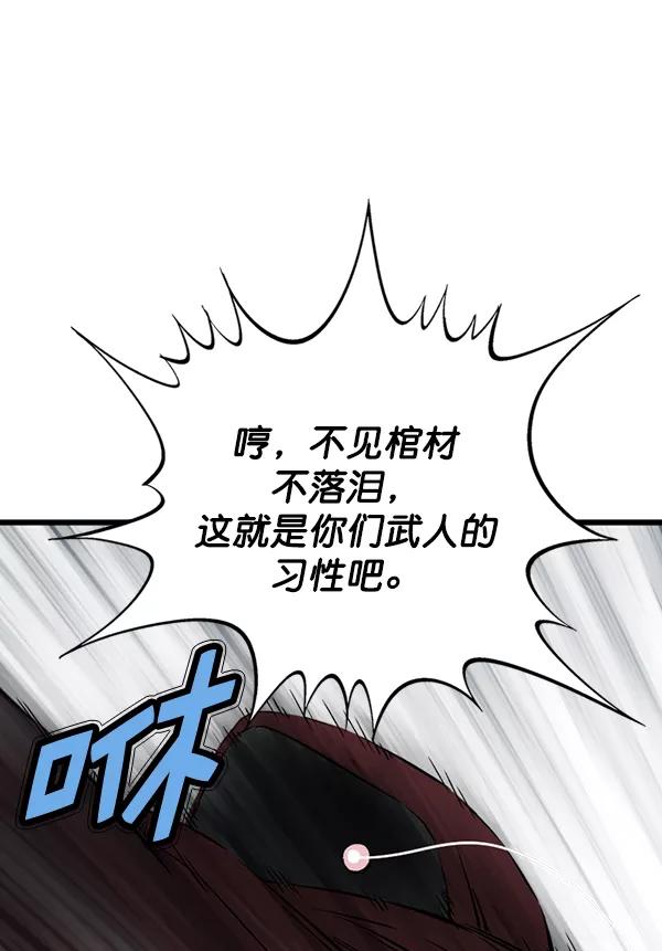 《高手》[第2部] 第120话 第15页