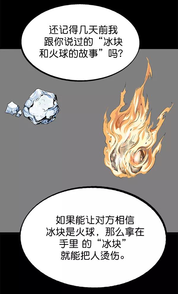 《高手》[第2部] 第120话 第119页