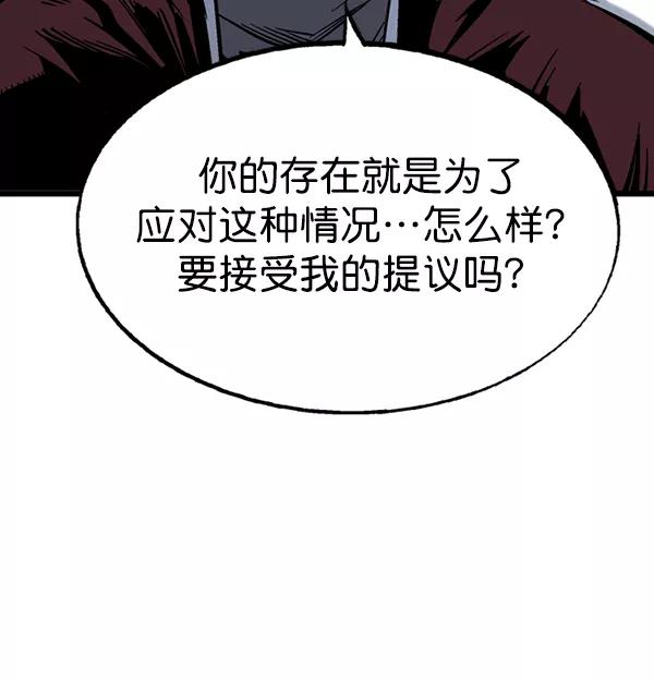 《高手》[第2部] 第120话 第80页