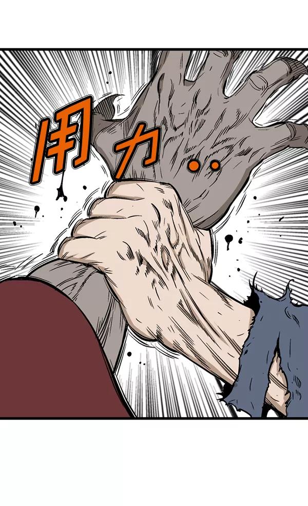 《高手》[第2部] 第120话 第146页
