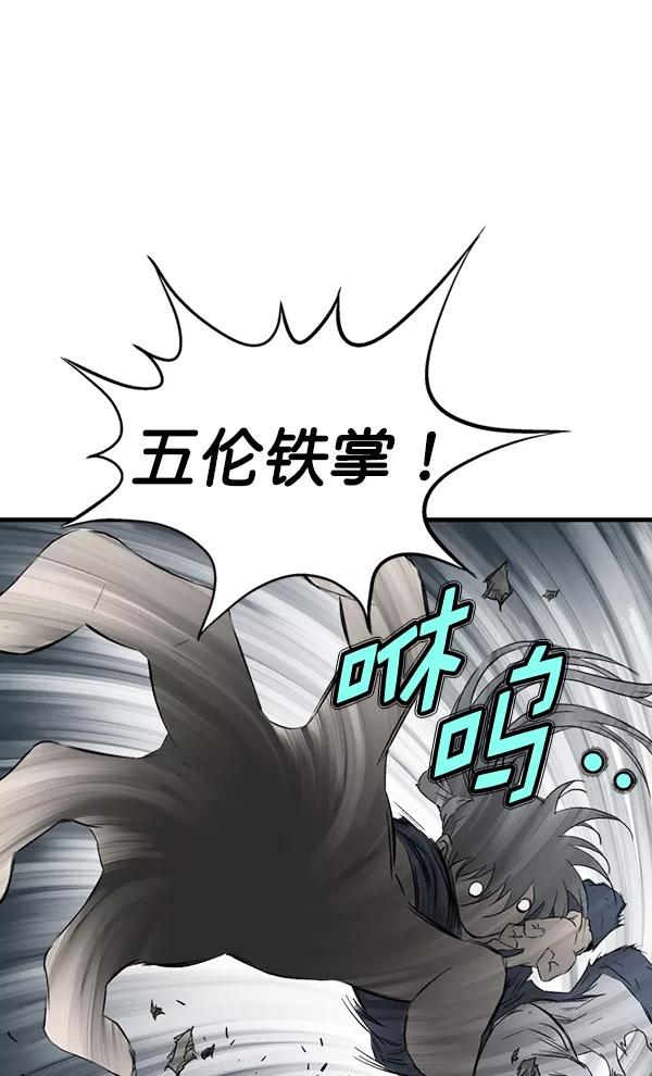 《高手》[第2部] 第120话 第20页