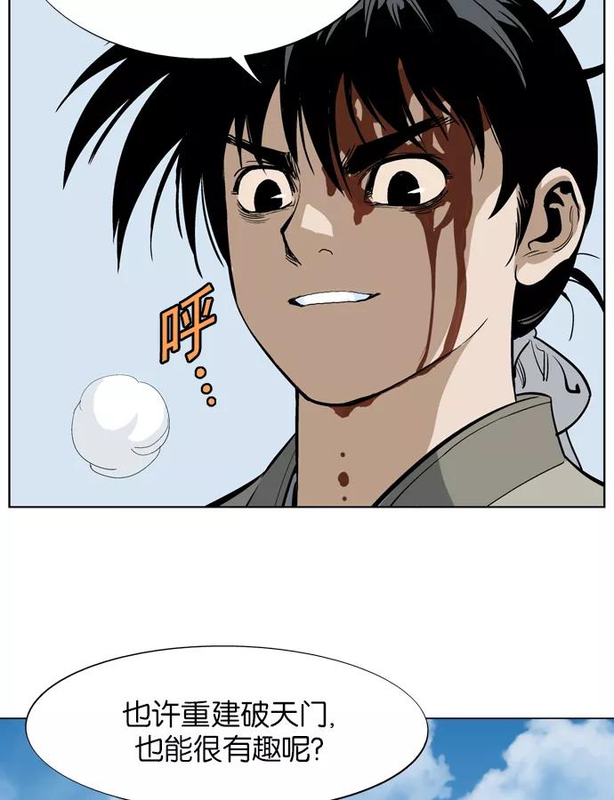 《高手》[第19话] 红颜剑鬼 苏真红（最终回） 第26页