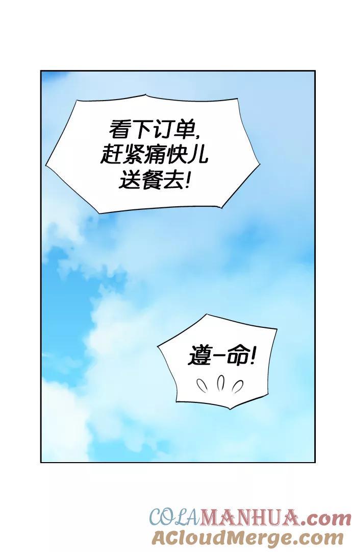 《高手》[第19话] 红颜剑鬼 苏真红（最终回） 第58页