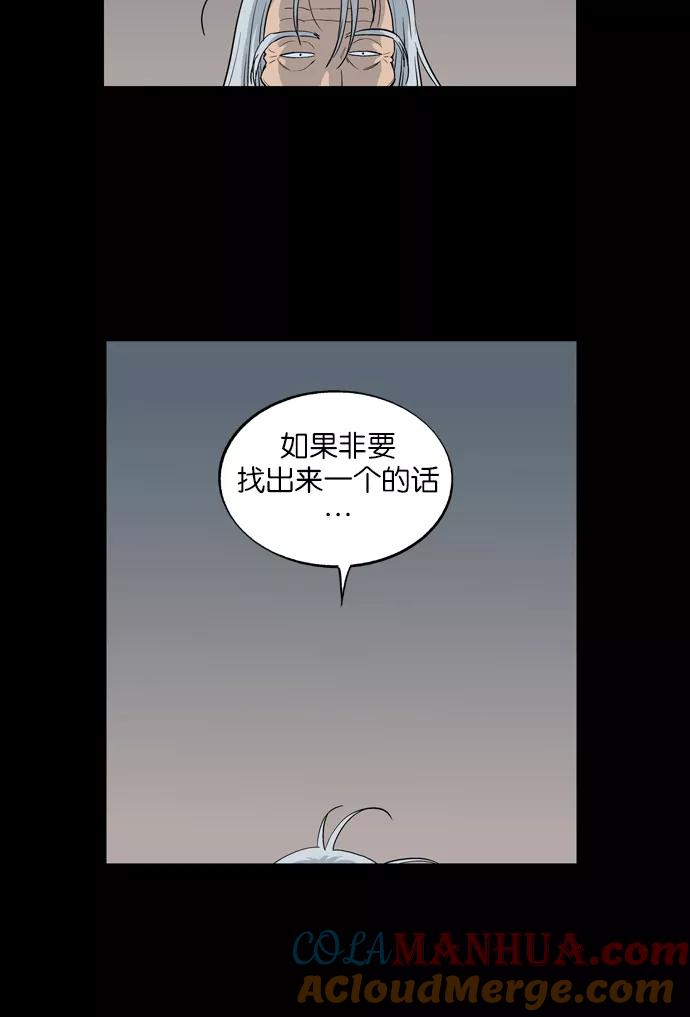 《高手》[第19话] 红颜剑鬼 苏真红（最终回） 第16页