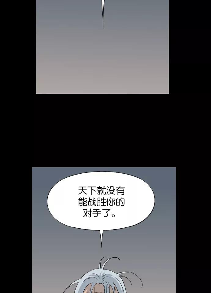 《高手》[第19话] 红颜剑鬼 苏真红（最终回） 第15页
