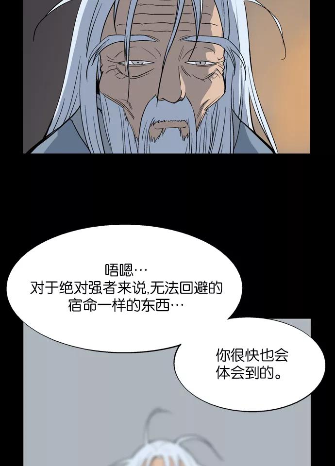 《高手》[第19话] 红颜剑鬼 苏真红（最终回） 第21页