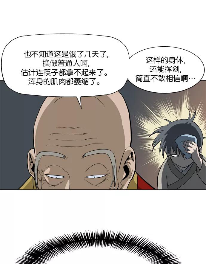 《高手》[第19话] 红颜剑鬼 苏真红（最终回） 第47页