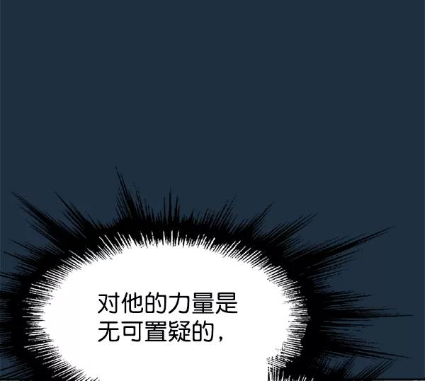 《高手》[第2部] 第121话 第144页