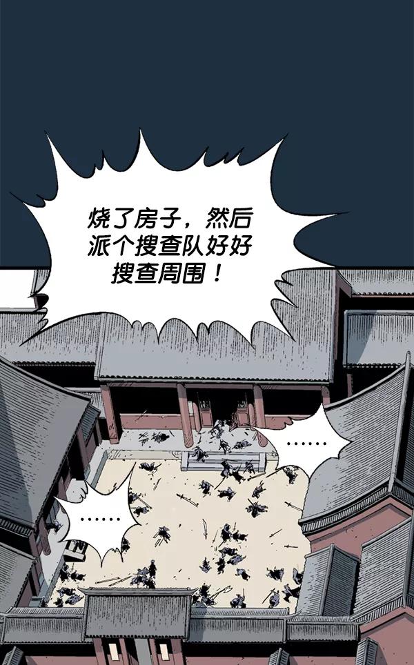 《高手》[第2部] 第121话 第44页