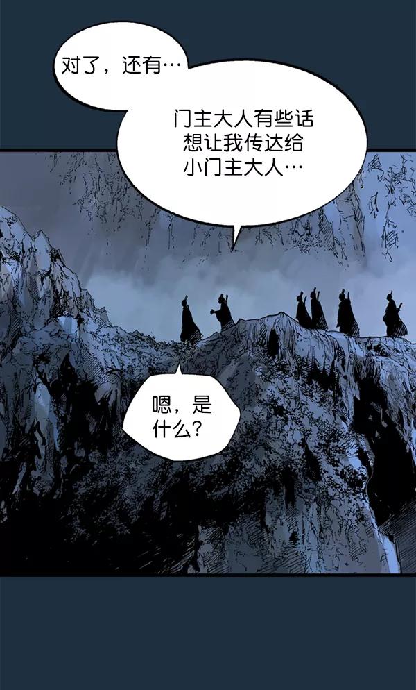 《高手》[第2部] 第121话 第14页