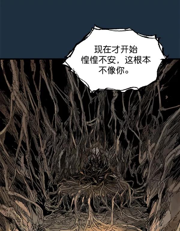 《高手》[第2部] 第121话 第134页