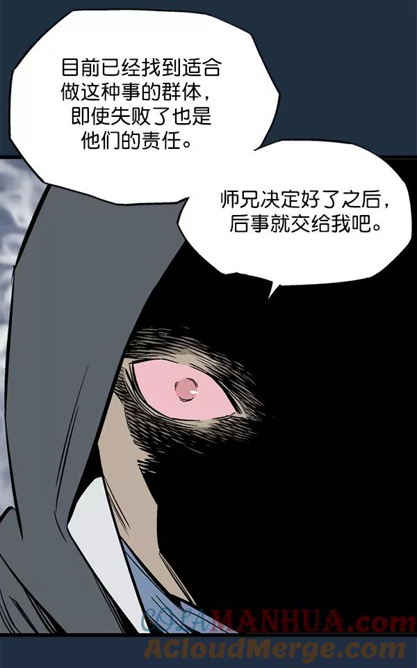 《高手》[第2部] 第121话 第93页