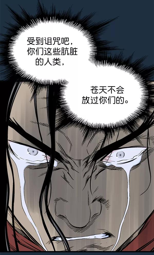 《高手》[第2部] 第121话 第55页
