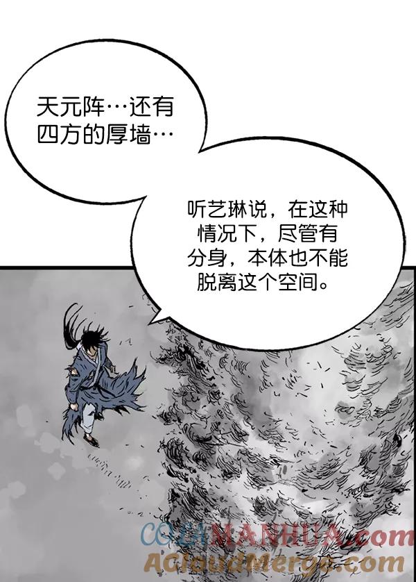 《高手》[第2部] 第121话 第169页