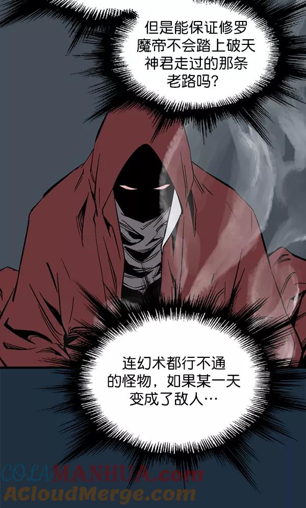 《高手》[第2部] 第121话 第145页